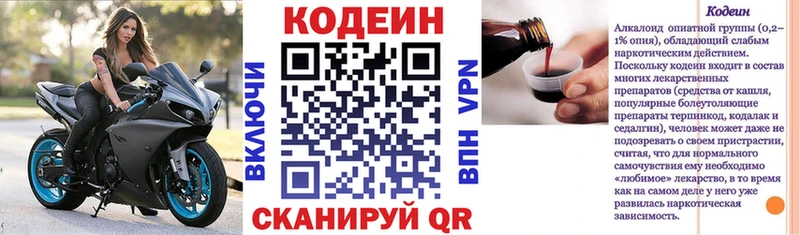 наркошоп  ОМГ ОМГ рабочий сайт  Codein напиток Lean (лин)  Каменск-Уральский 